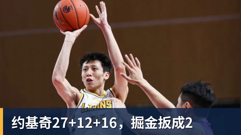 乔治炸裂!76人153 - 乐竞体育(中国)官方网站 - LEJING SPORTS